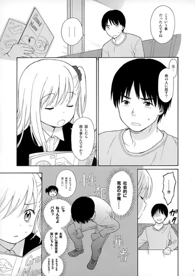 Notebook 2-1 Nakadai Mana