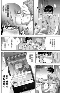 [Shikishiro Konomi] Ayamachi、Hajimemashite Ch. 1-13 [Chinese] [漢化組漢化組xFoxglove]