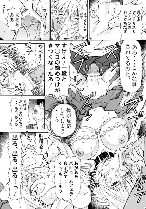 Ryoujoku Choukyou Rei