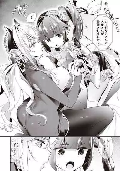 Yokubou Pandora 3 | Desire Pandora 3