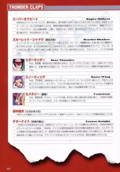 Thunder Claps! Visual Fan Book + Trading Card Art