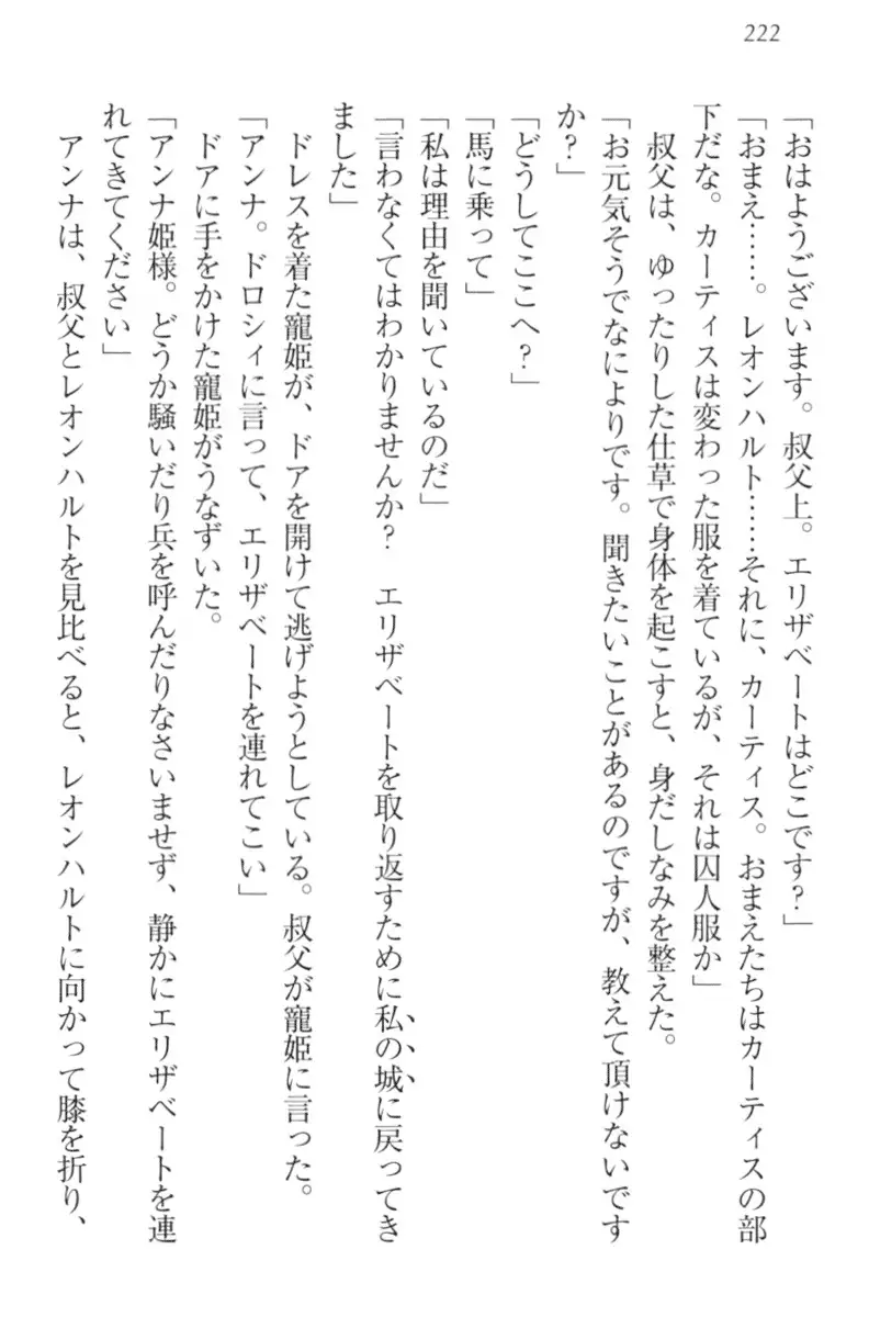 監獄城の囚人姫