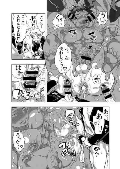 Sensei Ikusei Slime Appli