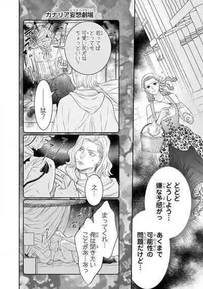 Tensei Seijo to Shinkan wa Mada Ai o Shiranai 1-8