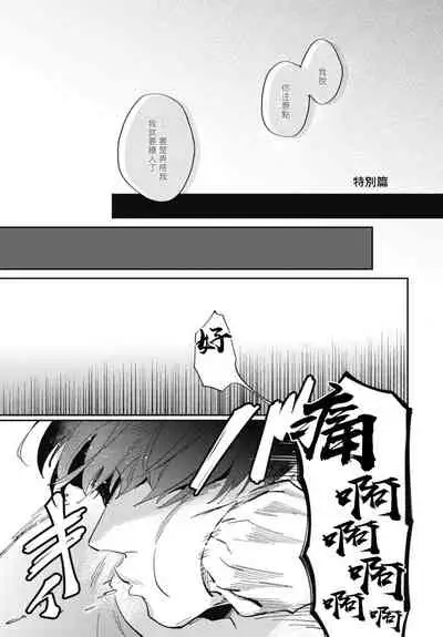 Ryuuku Ai Utsu | 龙虎搏爱 Ch. 4-5+番外