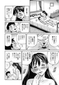 [Komine Tsubasa] Tomohaha to Tomokano ch.1-3 (Complete)
