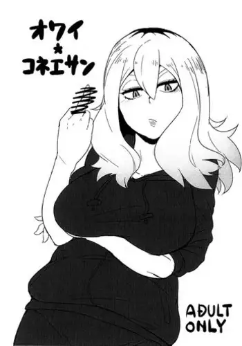 (C89) [Shishamo Teikoku (Taichi)] Owai Konee-san (Pokémon) [English] {Hennojin}