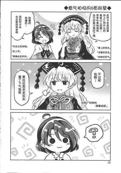 Chima Hon - Chima Book | 千亦酱的活动日志