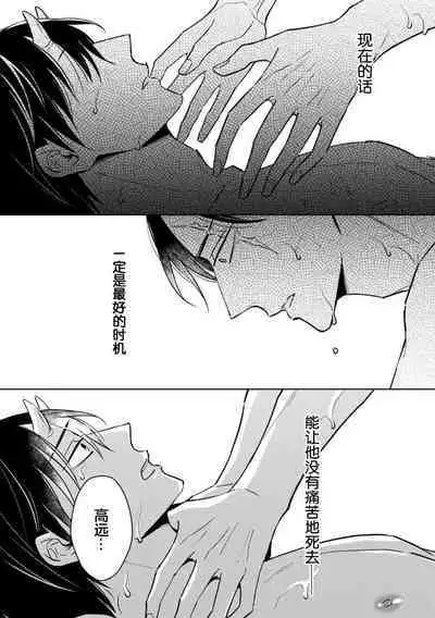 Gokudou wa Kodoku na Oni o Yoru ni Kuu | 黑道于夜晚吞噬孤独之鬼