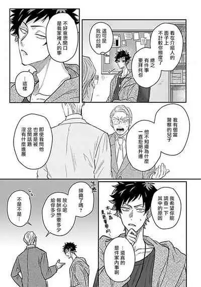 Double Fake Tsugai Keiyaku | Double Fake－ 番之契约 1-4