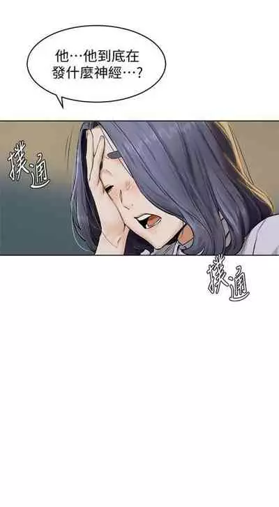 [週五] [洋世 & 經文旗] 衝突 1-113 官方中文（連載中）