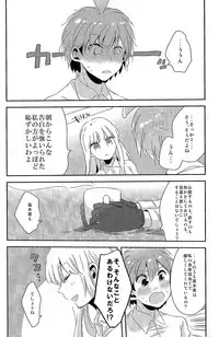 (C92) [Zawameki Jambo (Zawameki)] Ai no Manima ni (Danganronpa)