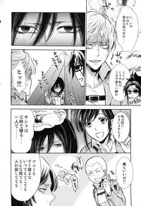 (SUPER26) [RIX (Mamiya)] ウハウハ☆ザザーン (Shingeki no Kyojin)