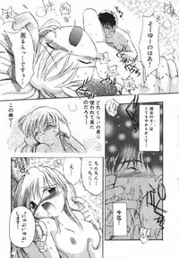 [Takashita Takashi] Inu Same