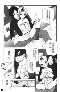 [Nanase Makoto] Ryuushutsu Stray Sheep - Leakage Stray Sheep | 自拍流出 [Chinese]