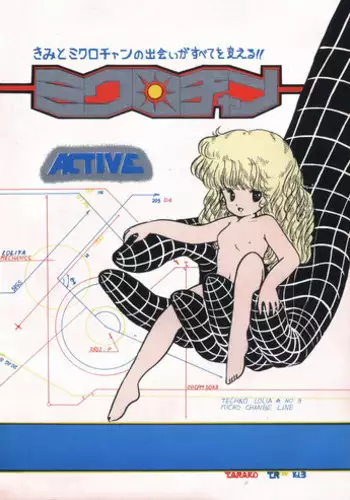 [Microchan Sougou Catalog (Morino Usagi)] Microchan