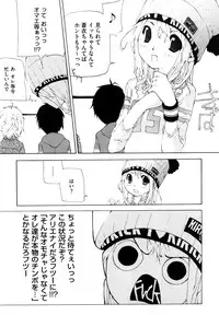 [Nanase Makoto] Ryuushutsu Stray Sheep - Leakage Stray Sheep