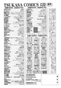 [Shoutengai Mitsukage] Lovers Manual