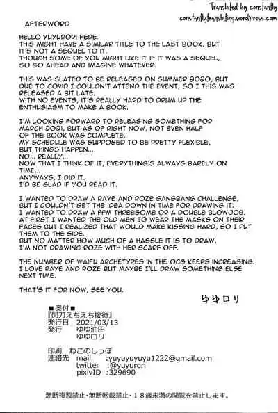 Sento echichi settai