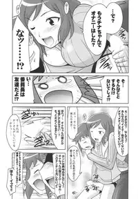 (C85) [UA Daisakusen (Harada Shoutarou)] Ruridou Gahou CODE:51 (Gundam Build Fighters)