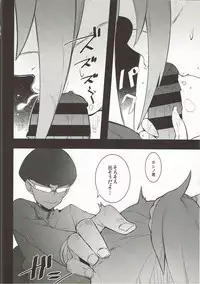 (C87) [Teemonk (mzne)] Obedience (Gundam Build Fighters Try)