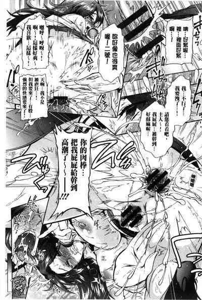 3 Shimai no Omocha - The Slave of Three Sisters