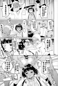 (C93) [Diablo (H9)] Blend M (Blend S) [Chinese] [靴下汉化组]