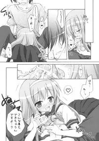 (SC38) [Titokara 2nd Branch (Manami Tatsuya)] Matsuri Matsuri (Kazoku Keikaku)