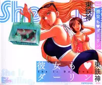 [Azuma Tesshin] Kanojo mo Darling - She is Darling