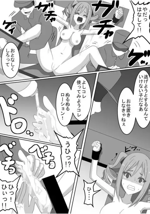 A Tickling Video That Violates An Idol