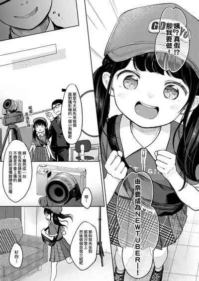 Mannaka. | 真愛滿溢。