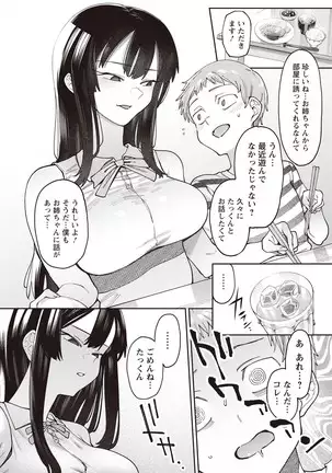 ANGEL 倶楽部 2020年9月号