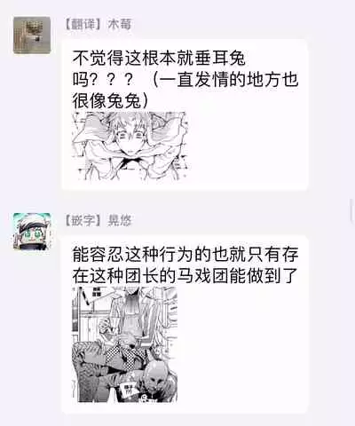 Nikuyokujuu no Choukyou Tent | 驯养肉欲兽的帐篷 Ch. 1