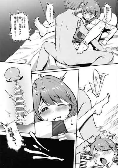 Himitsu Innyuu Remake