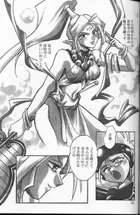 (C56) [Studio Katsudon (Manabe Jouji)] Ura Outlanders Soushuuhen Vol.3 (Various)