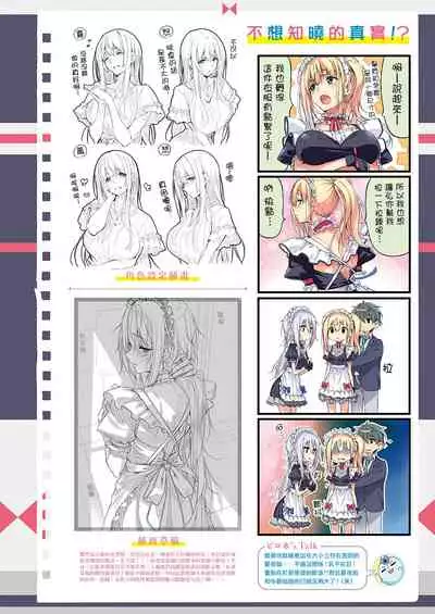 [Piromizu] SiStart! Ch. 1-8 [Chinese] [下克上几年之约] [Digital]