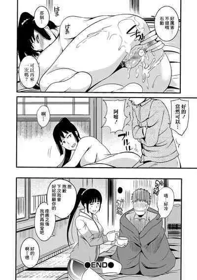 Kaze ni Kiku Ondou | 對感冒起效的運動