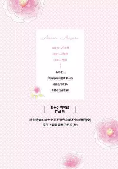 與異世界來的神推軍人展開溺愛性活