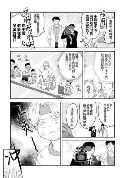 Otonani Nattara Daku Karana ｜等我长大了就抱你