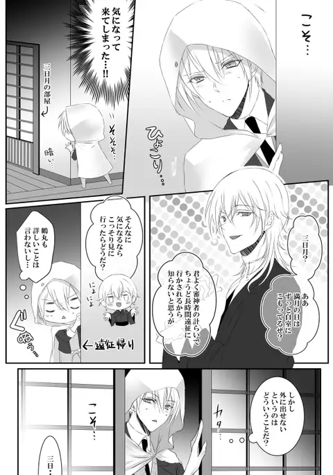 Mangetsu Jijou