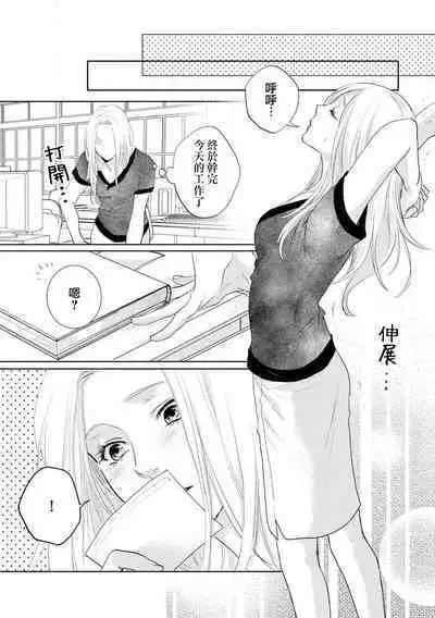 Mitsuai apointomento | 蜜爱预约