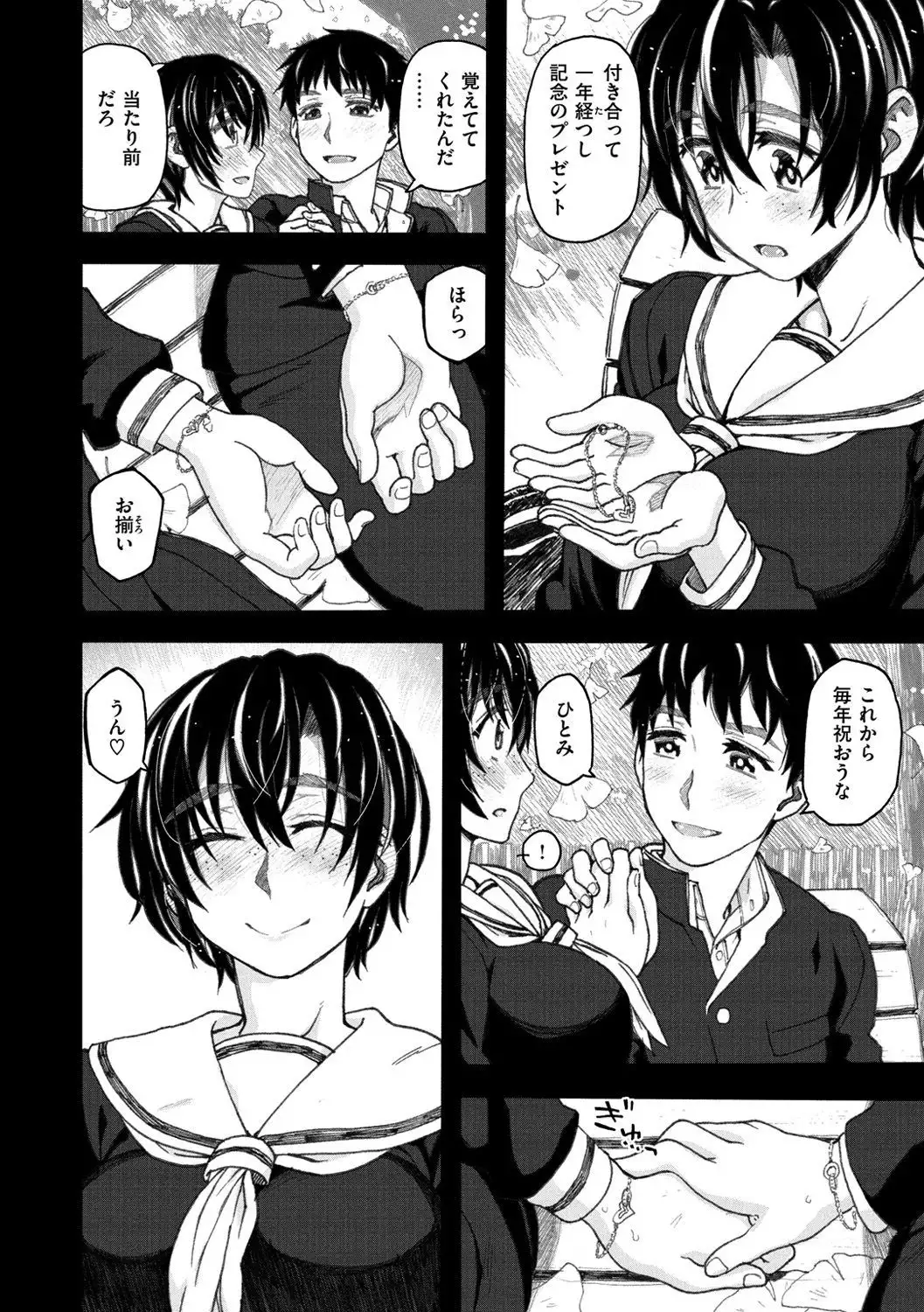 Koubi no Jikan - Time of the copulation.