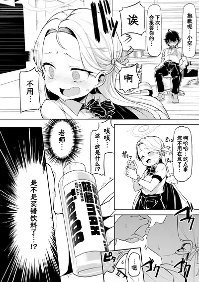 Gunjouiro no Sora - Ultramarine sky | 群青色的小空