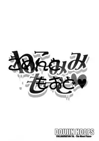 (C67) [Doujin Hoops (Various)] Nekomimi Mode (Tsukuyomi Moon Phase)