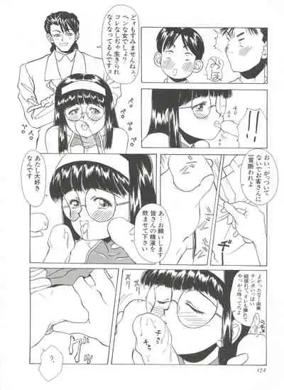 Shin Bishoujo Shoukougun 1 Reimei Hen