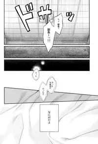 (SPARK8) [3745HOUSE, tekkaG (Mikami Takeru, Haru)] No Talking Man (Gintama)