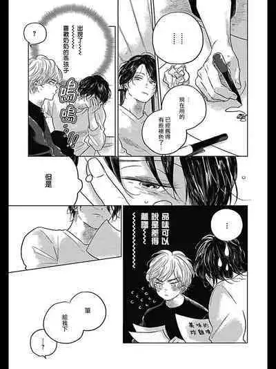Bokura no Tsuzuki | 我们的后续 Ch. 1-5 + 加笔 + 芳林特典