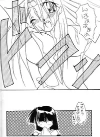 (C55) [Nekomarudow (Asama Keito, Tadima Yoshikadu, Yukako)] Itazura (Slayers)