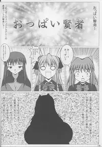 (C72) [SHi's Laboratory (SHINGO)] Majideka! (Quiz Magic Academy)