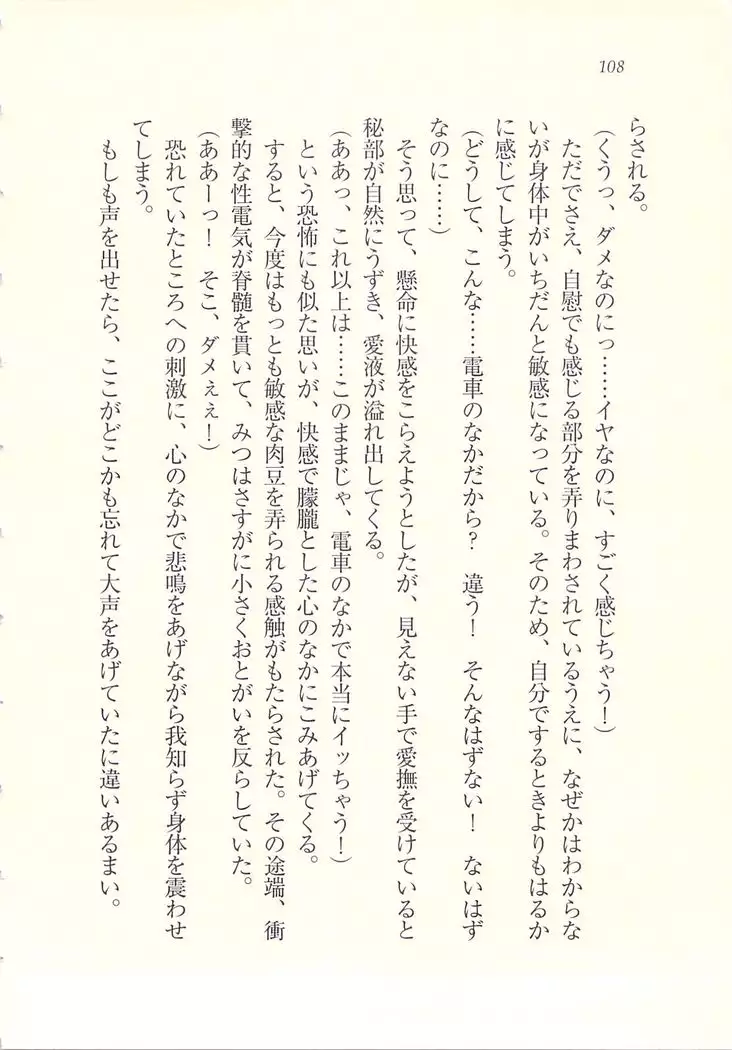 アイドル強制操作